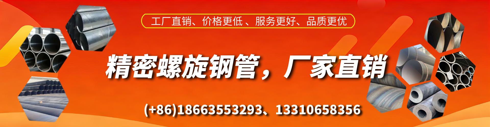 高安精密螺旋钢管厂家